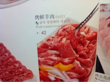 흔한 중국 식당의 흔하지 않은 한국어 메뉴 | 인스티즈