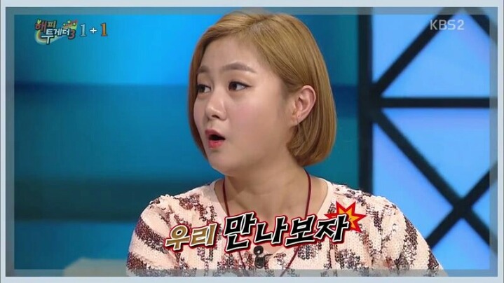 [해피투게더] 박나래와의 관계 해명하는 남창희 | 인스티즈