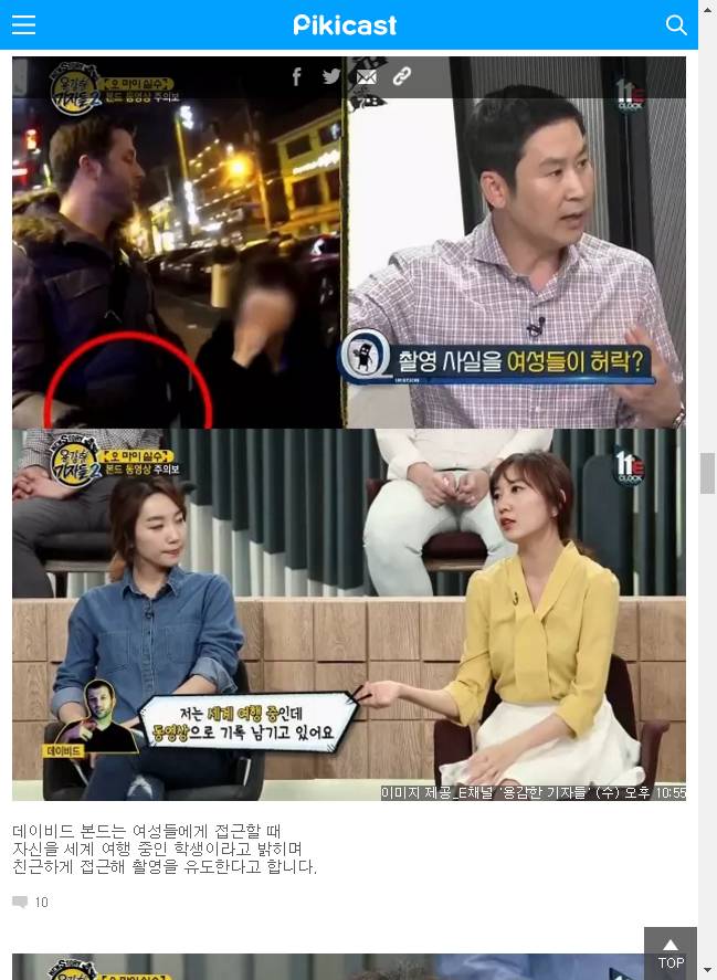 이 남자가 다가온다면 조심하세요 | 인스티즈