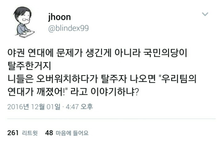 박지원은 진짜 대단하다.twt | 인스티즈