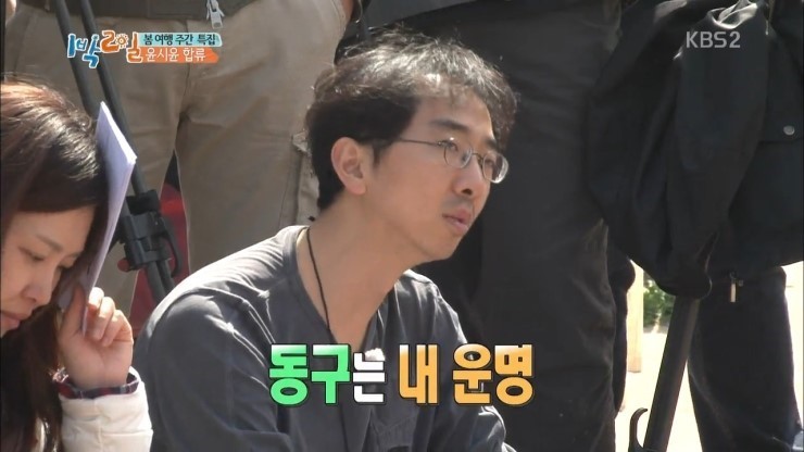 오늘자 1박2일 정준영 개명 에피소드.jpg | 인스티즈