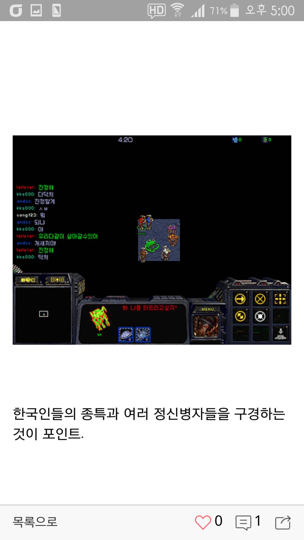 한국인은 절대 깰수 없는 게임.jpg | 인스티즈