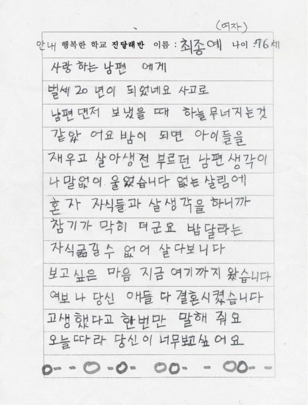 사랑하는 남편에게...jpg | 인스티즈