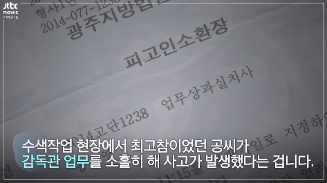 아이들 구하러 목숨을 걸고 물속으로 뛰어든 이들에게 국가가 해준 것 | 인스티즈