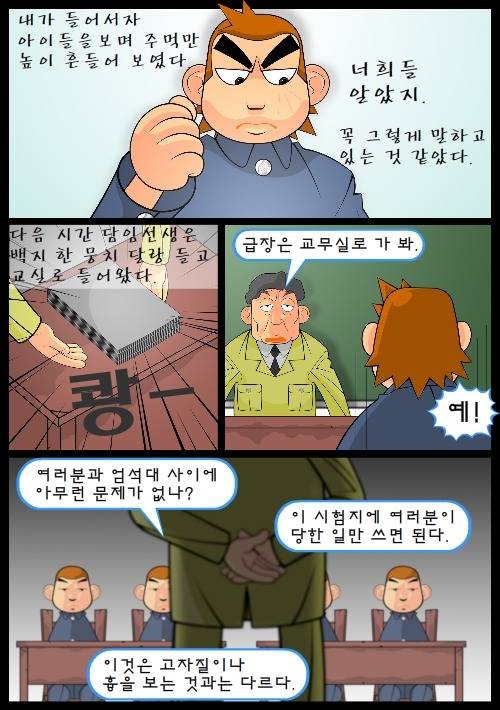 [우리들의일그러진영웅] 다시 읽기-part05 | 인스티즈