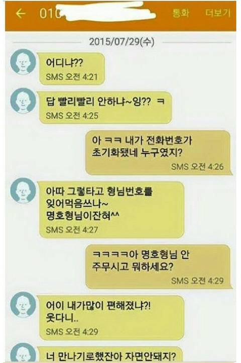 야쿠자 문자 레전드 | 인스티즈