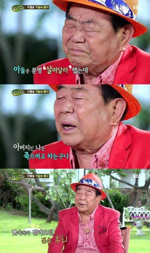 송해 선생님의 아들 사고 | 인스티즈