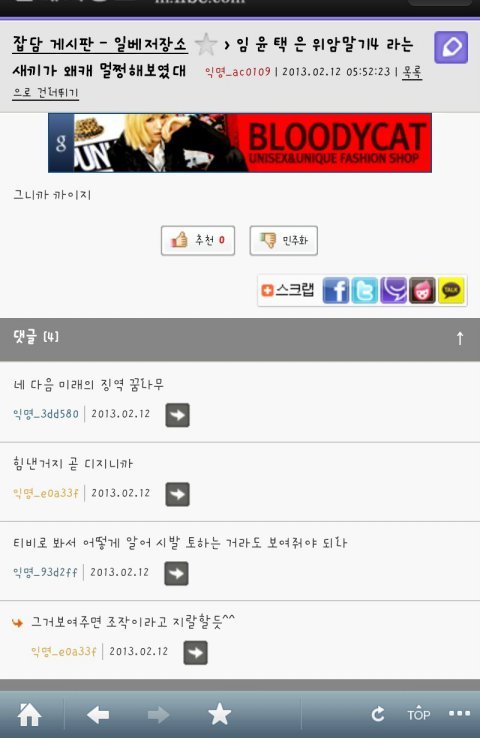 일베가 그래도 넘사벽인 이유.jpg (혐오주의) | 인스티즈