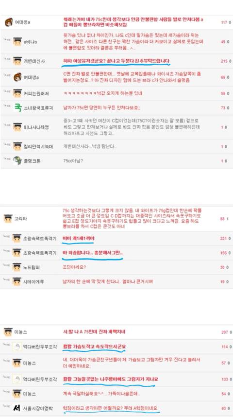 웃대인들의 가슴톡 | 인스티즈