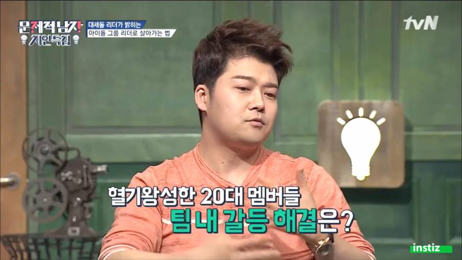 아이돌 리더의 고충 | 인스티즈