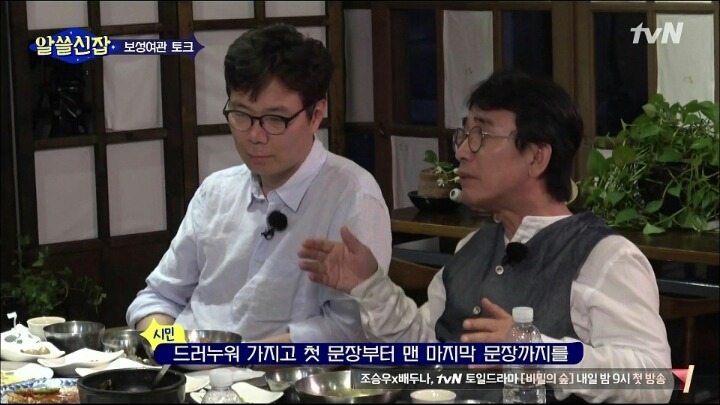 유시민의 항소이유서 | 인스티즈