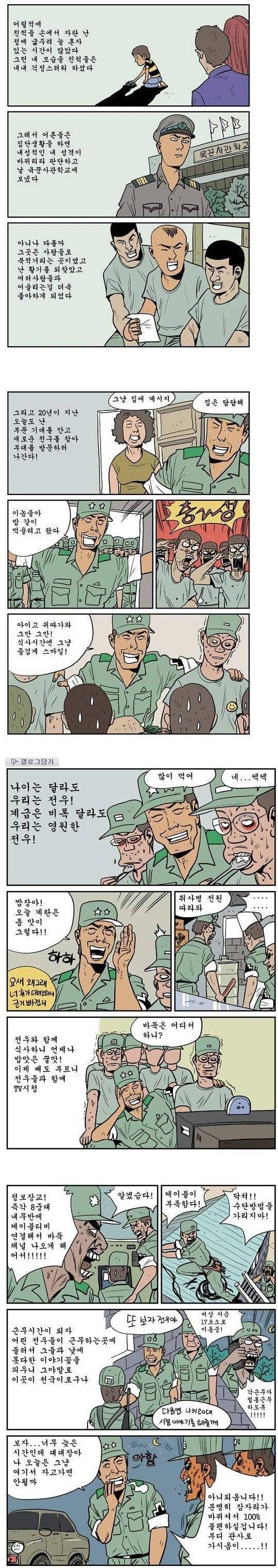 눈치없음 레전드 ㅋㅋㅋㅋㅋㅋㅋㅋㅋㅋㅋㅋ | 인스티즈