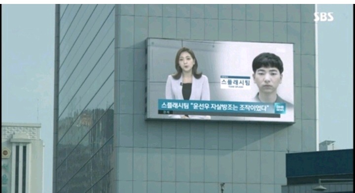 드라마 조작 실화사건이라 가장안타까웠던 윤선우 이야기 | 인스티즈