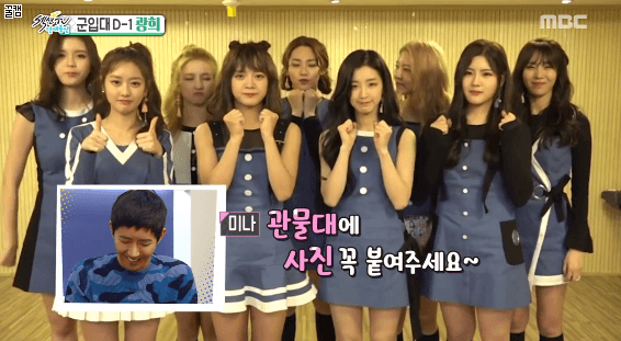 군대가는 광희에게 응원하는 걸그룹 | 인스티즈