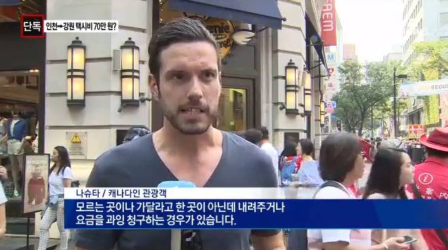 외국인 탄 택시요금 70만원ㄷㄷ | 인스티즈