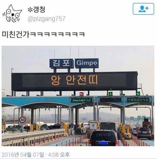 특이점이 온 김포IC | 인스티즈