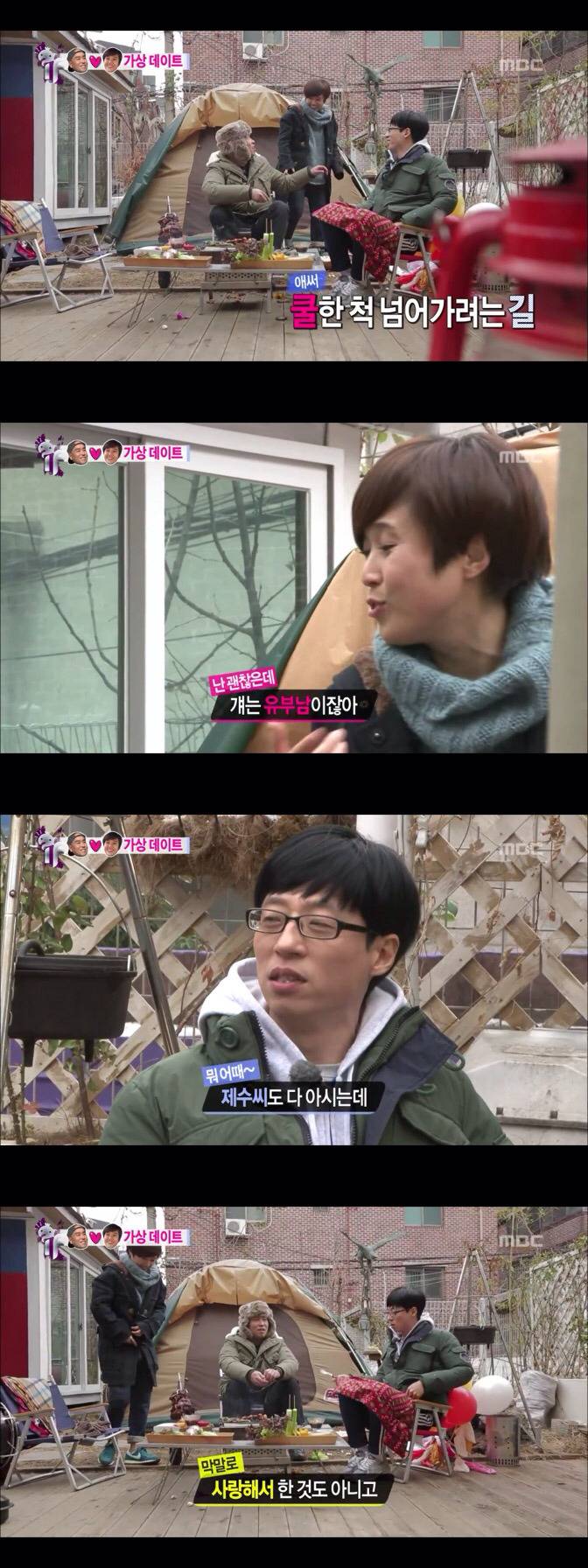 다시보는 송은이 절친 일반인 유재석씨 | 인스티즈