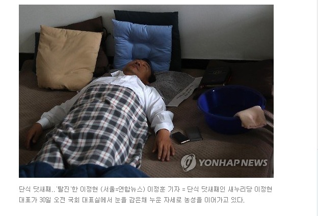 썰전이 보는 이정현 대표의 단식투쟁 | 인스티즈