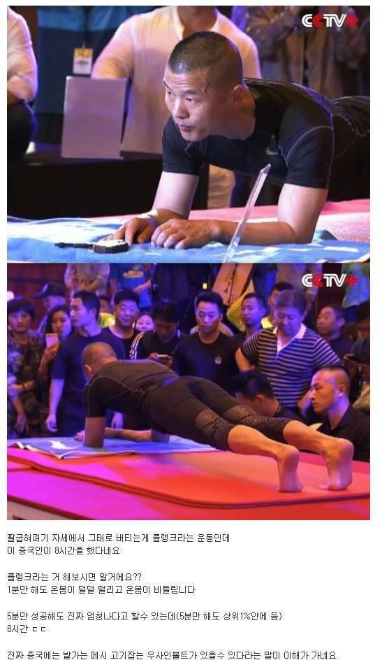 플랭크 세계신기록 | 인스티즈