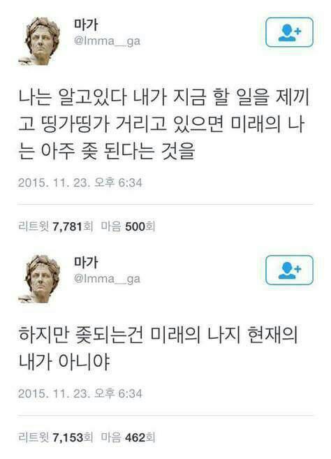 할 일을 제끼고 띵가띵가 해도 되는 이유 | 인스티즈