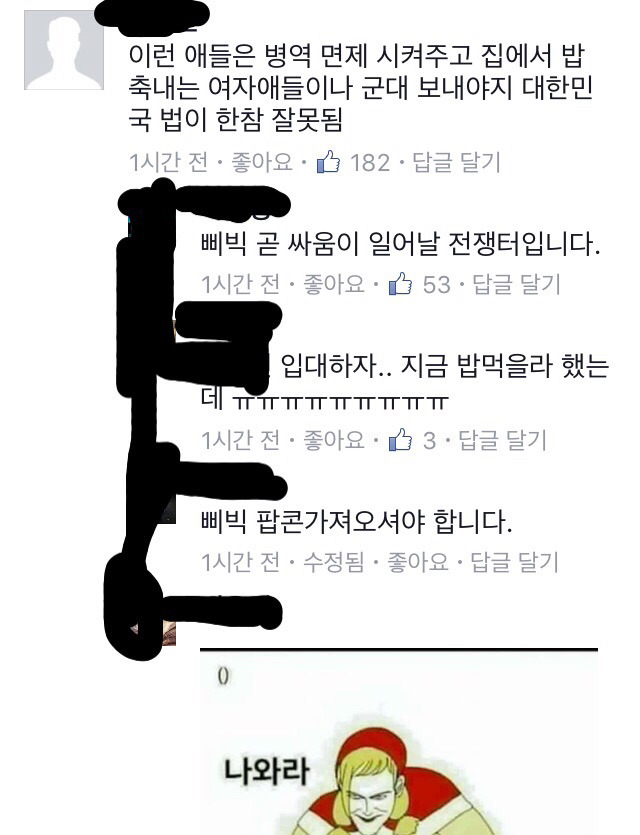 한국여자 머리채 잡는 인사이트 댓글 | 인스티즈