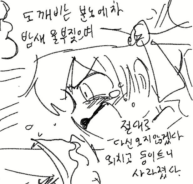 도깨비 친구 | 인스티즈