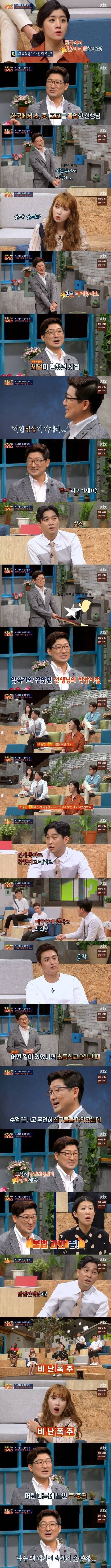 교육의 꿈을 품은 그가 미국으로 간 이유.jpg | 인스티즈