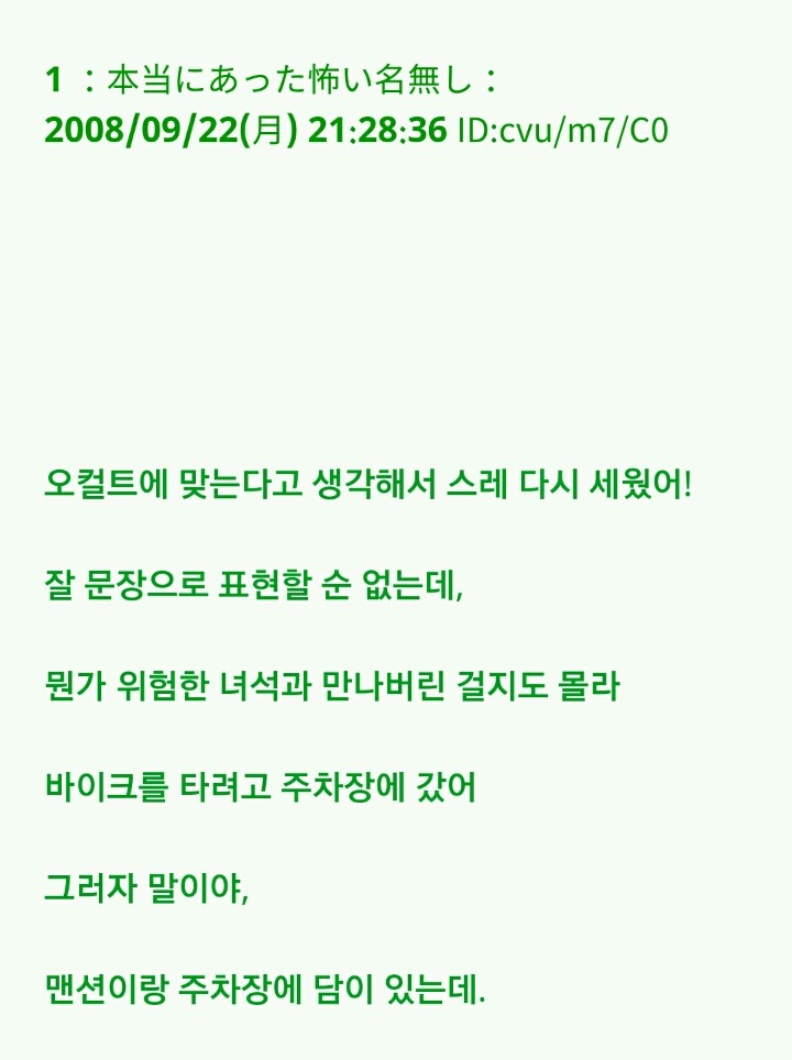 팔척귀신 이야기 ~위험한 녀석과 조우한 걸지도 몰라(1)~ | 인스티즈