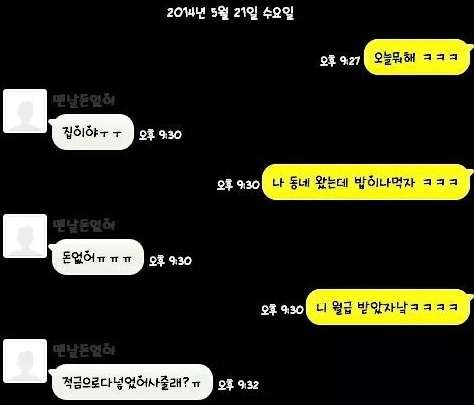 그냥 싫은 친구 유형 | 인스티즈