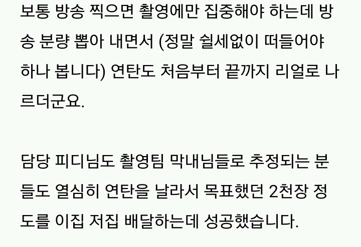 [나혼자산다] 보기만 해도 훈훈한 김동완과 김영철의 연탄 배달하며 새해 맞이 하기 | 인스티즈