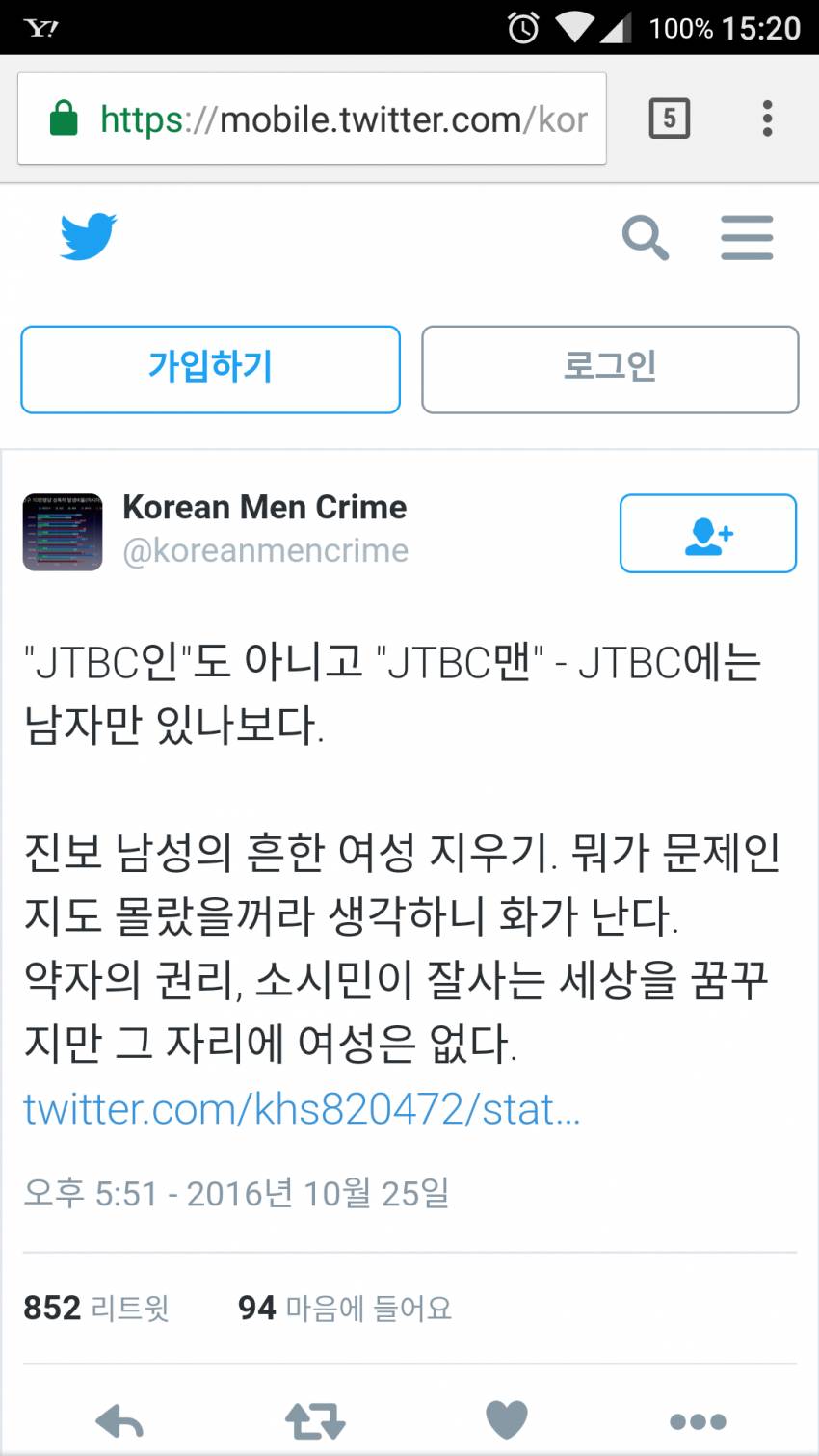 욕먹는 손석희.jpg | 인스티즈