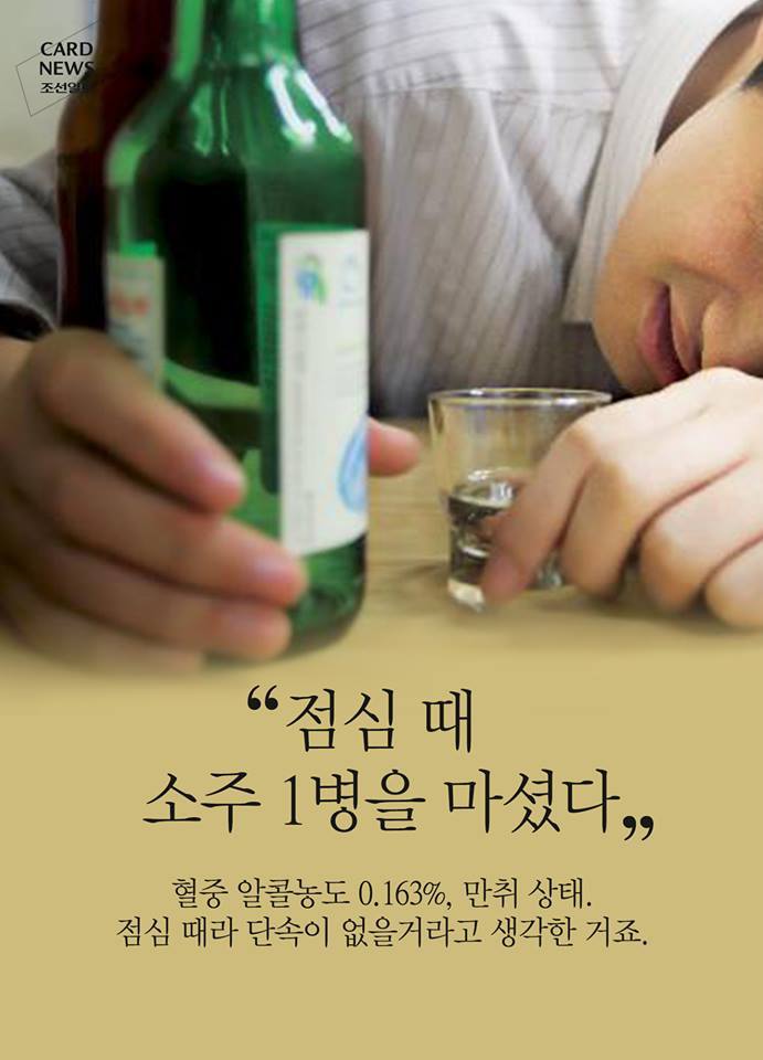 이 글을 보고 음주운전 하는 사람이 없었으면 좋겠습니다 | 인스티즈