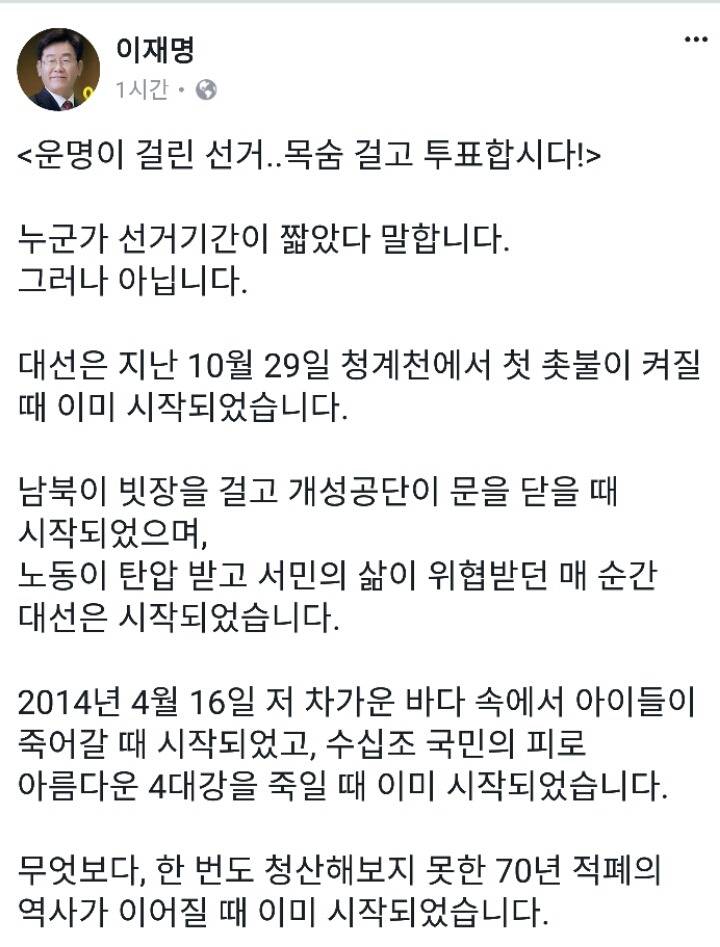 이재명 성남시장 페이스북 | 인스티즈