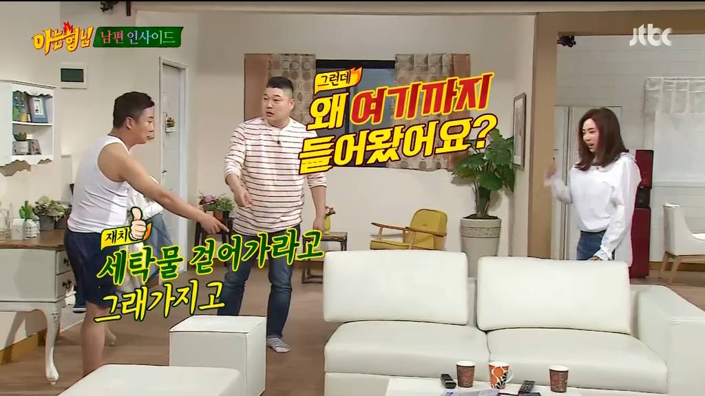 [아는형님] 바람 피우다 강호동에게 걸린 이수근의 대처 방법 | 인스티즈