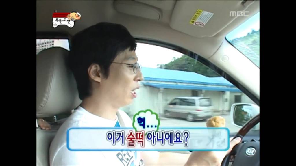 [무한도전] 여기서 제일 형은 아저씨거든? | 인스티즈