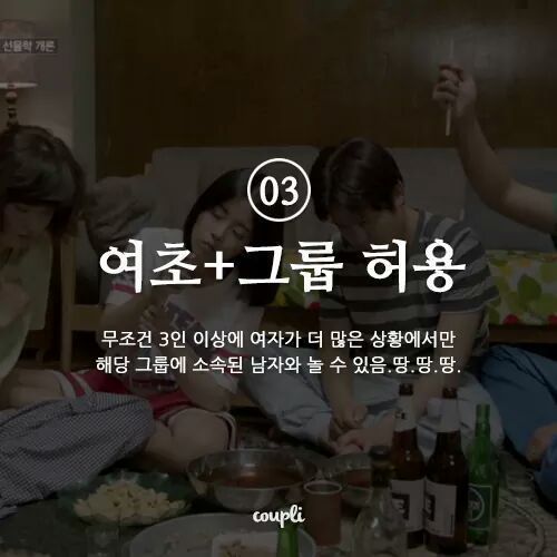 애인이 이성친구를 만나도되는 허용범위는? | 인스티즈