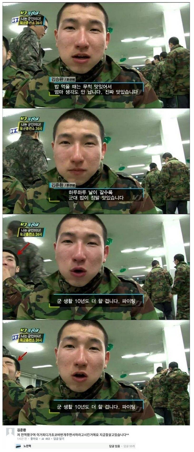 짬밥이 맛있어서 군생활 10년도 더 할거라던 훈련병의 진실 | 인스티즈