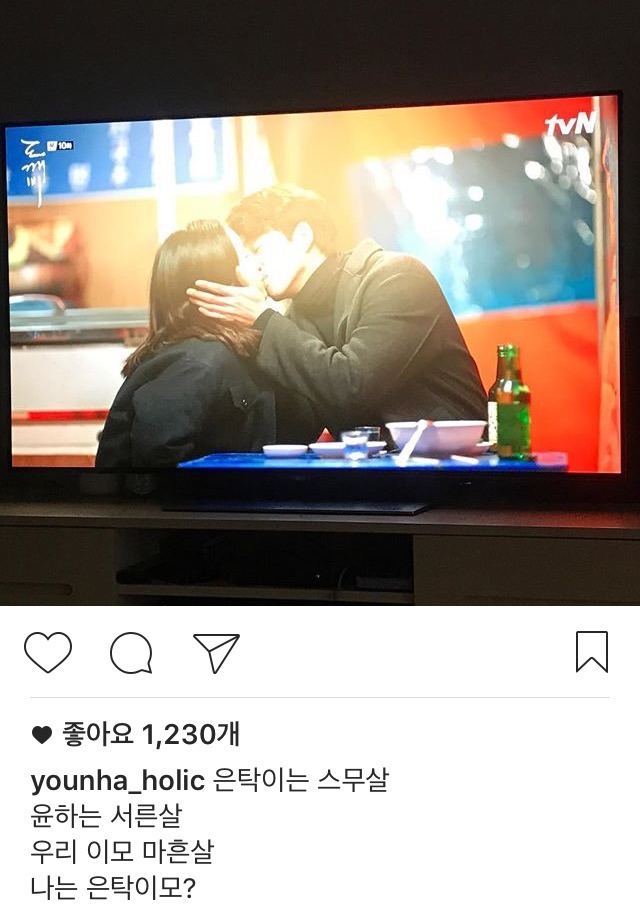 윤하 인스타 | 인스티즈