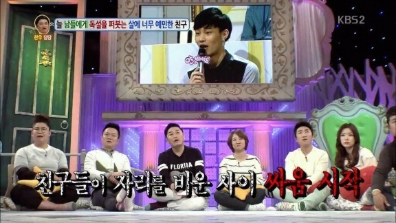 살이 찌는 사람 보면 독설한 남자 | 인스티즈