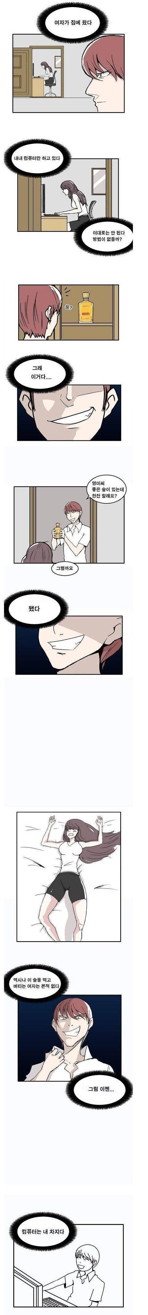 여자가 술을 마시고 뻗었다.jpg | 인스티즈