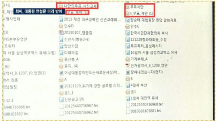 최순실이 관여한 우표? | 인스티즈