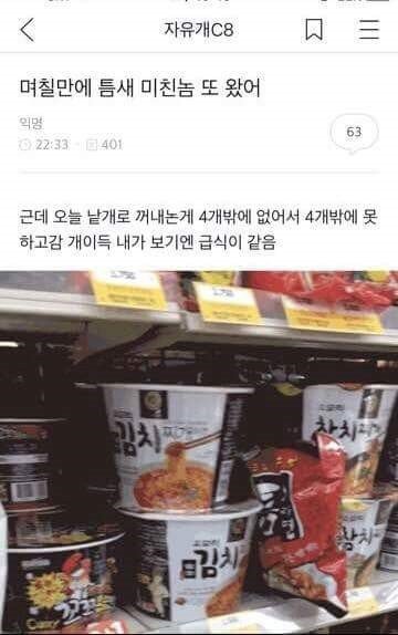 아 시X 틈새라면이 또...jpg | 인스티즈