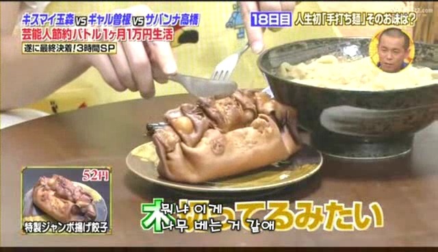 흔한 열도의 양파전설ㅋㅋㅋㅋㅋㅋㅋㅋㅋㅋㅋㅋ | 인스티즈