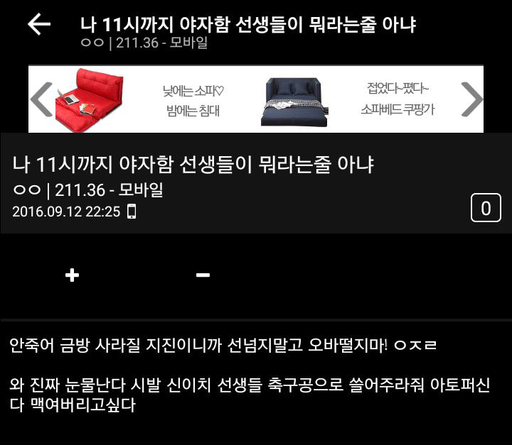 지진에 대처하는 고등학교들 | 인스티즈