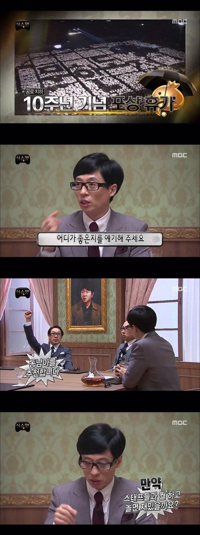 [무한도전] 팀플쩌는 하하와 유재석.jpg | 인스티즈