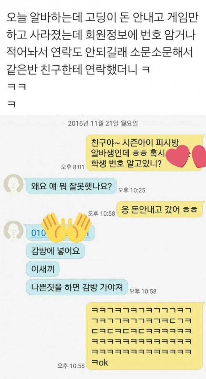 좋은 친구다.jpg | 인스티즈