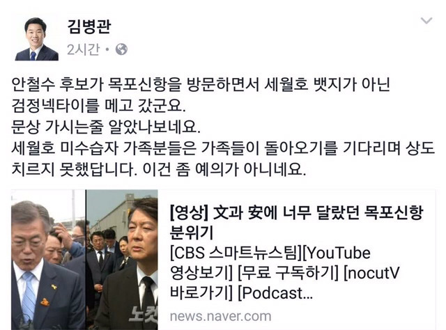 근혜가 보이는 철수 | 인스티즈