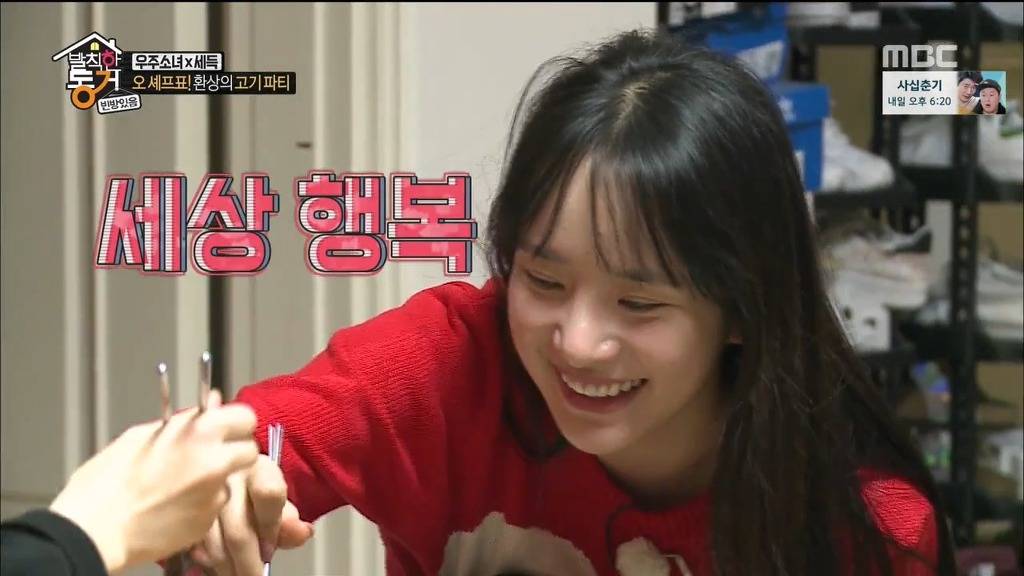 [발칙한동거] 우주소녀 숙소 아재천사 오세득 | 인스티즈