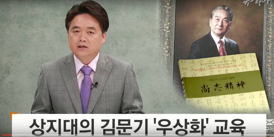 상지대 신입생 전원이 들어야하는 필수과목 수업내용 ㄷㄷㄷㄷ(상상초월) | 인스티즈