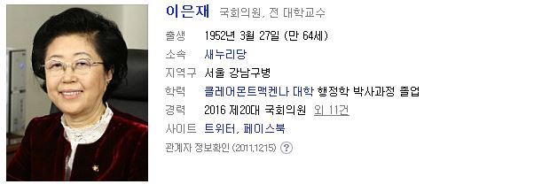 MS사태 이은재 의원 지역구 | 인스티즈